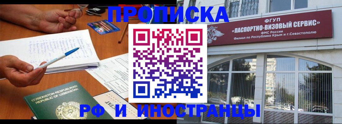 прописка от собственника в Дигоре